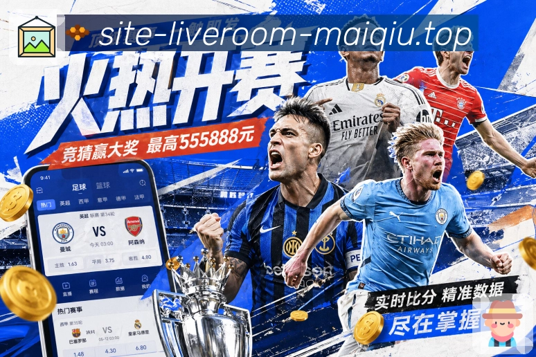 买球站资讯数据一体App